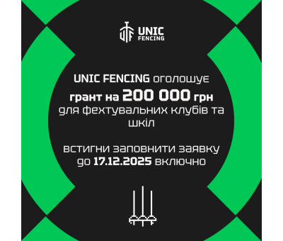 UNIC Fencing Grants
