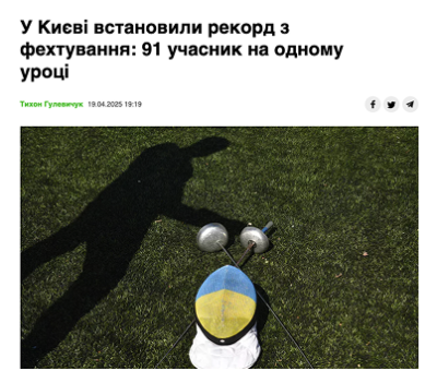 A fencing record was set in Kyiv: 91 participants in one lesson
